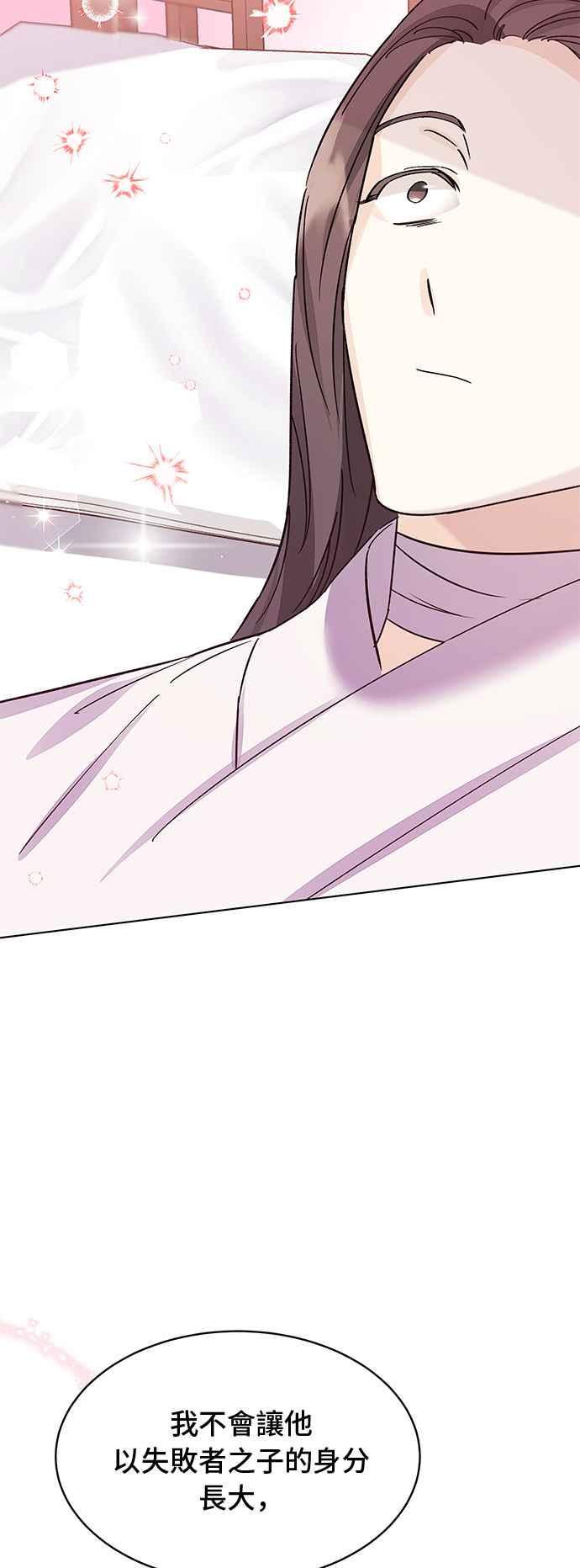 《影子新娘》第93话 第12页