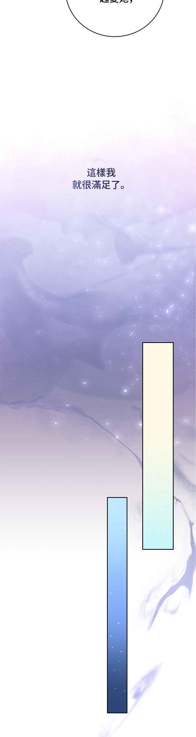 《影子新娘》第93话 第45页