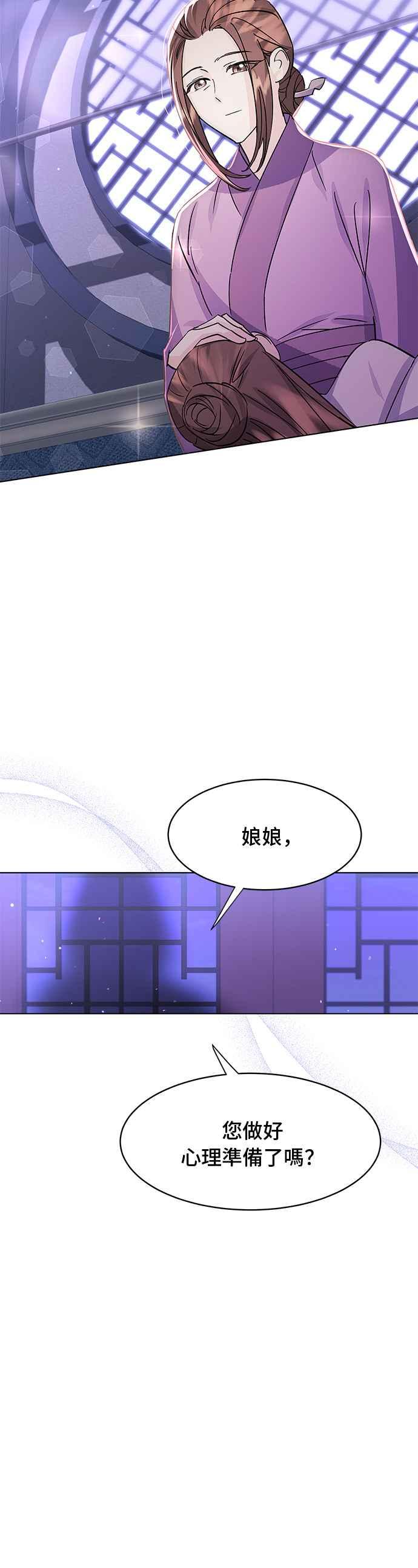 《影子新娘》第93话 第47页