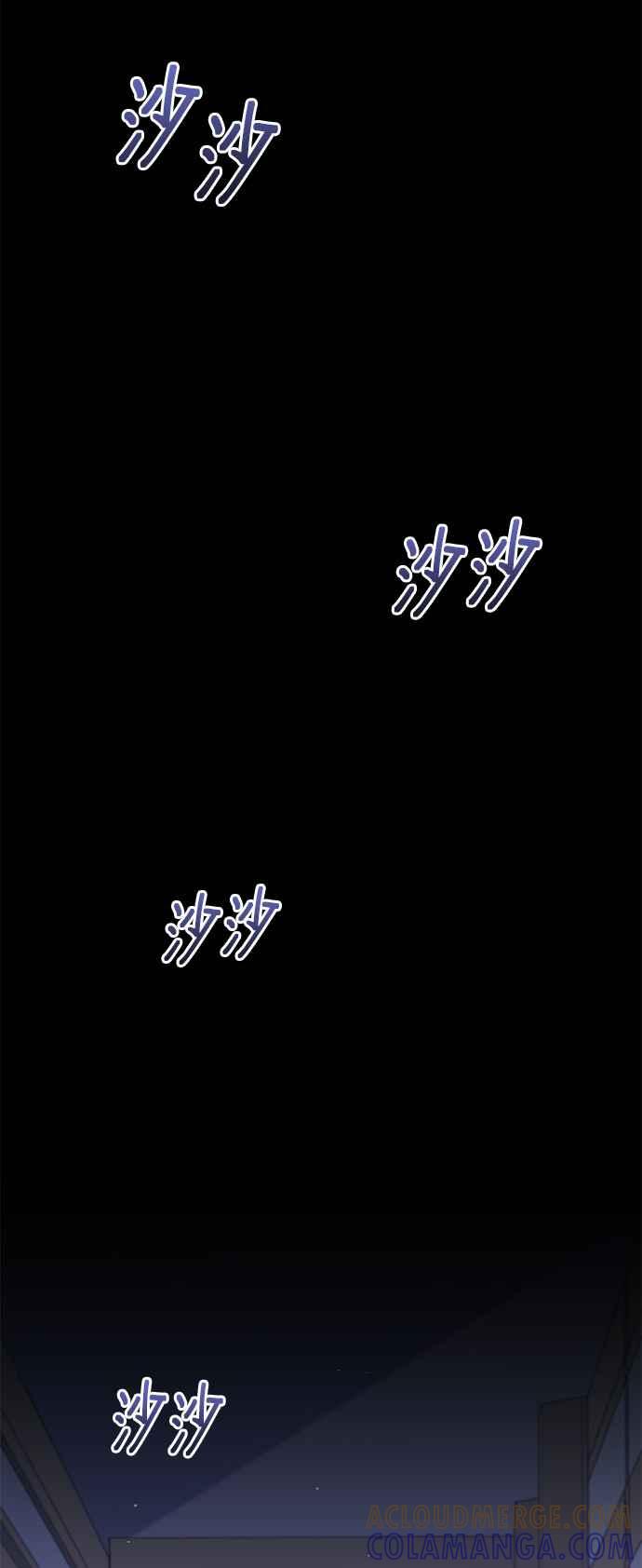 《影子新娘》第93话 第4页