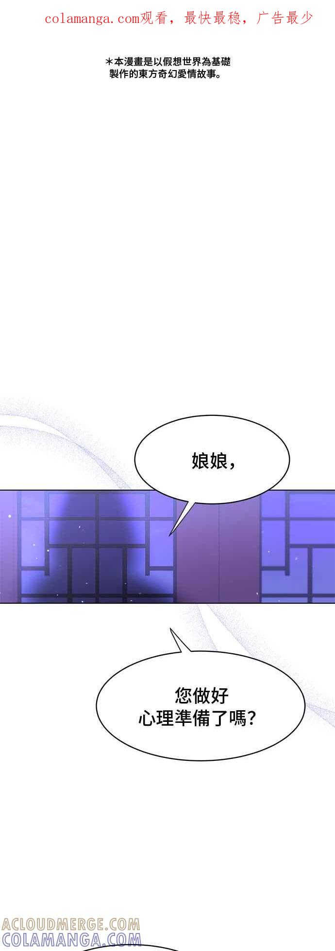 《影子新娘》第94话 第1页