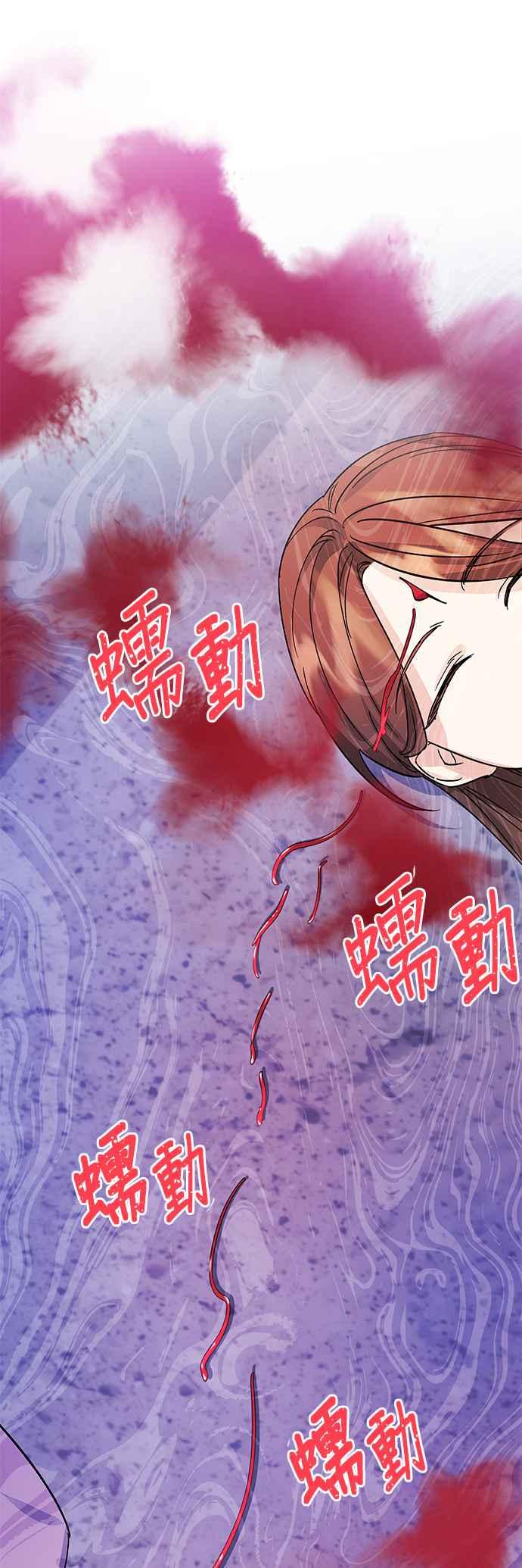 《影子新娘》第94话 第26页