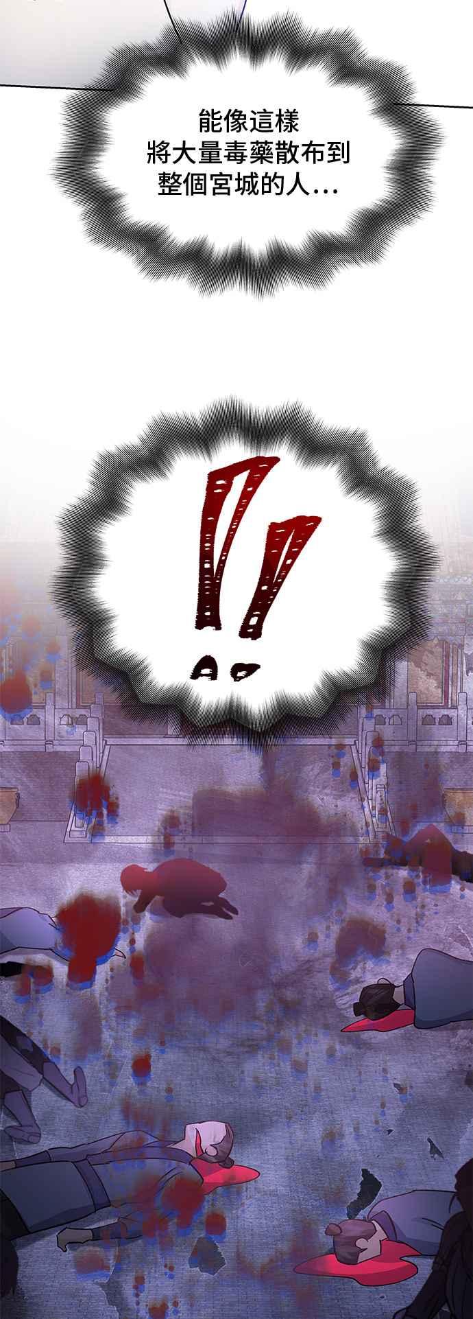 《影子新娘》第94话 第47页