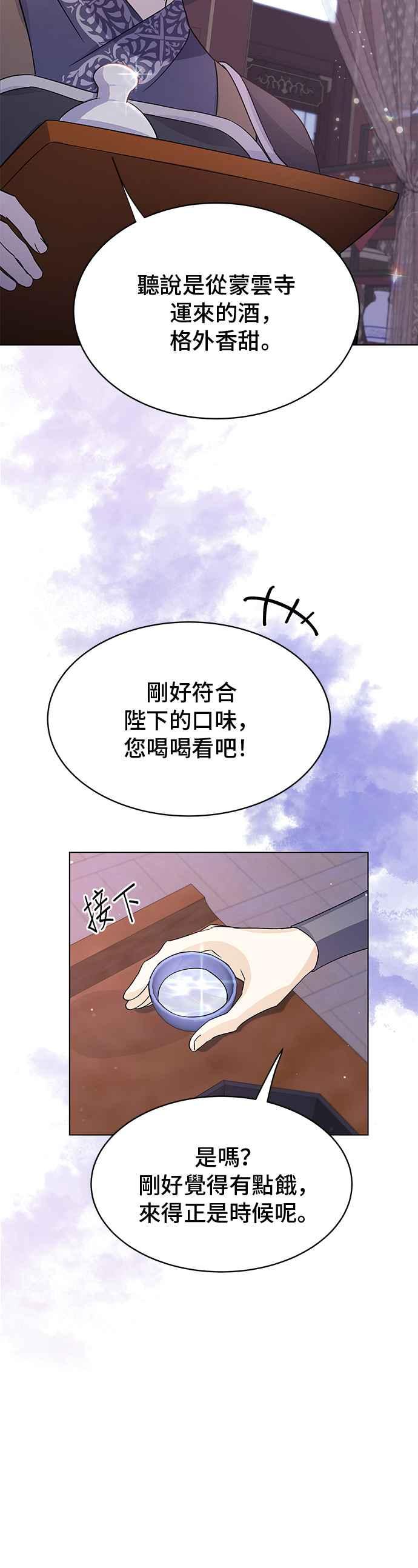 《影子新娘》第94话 第17页