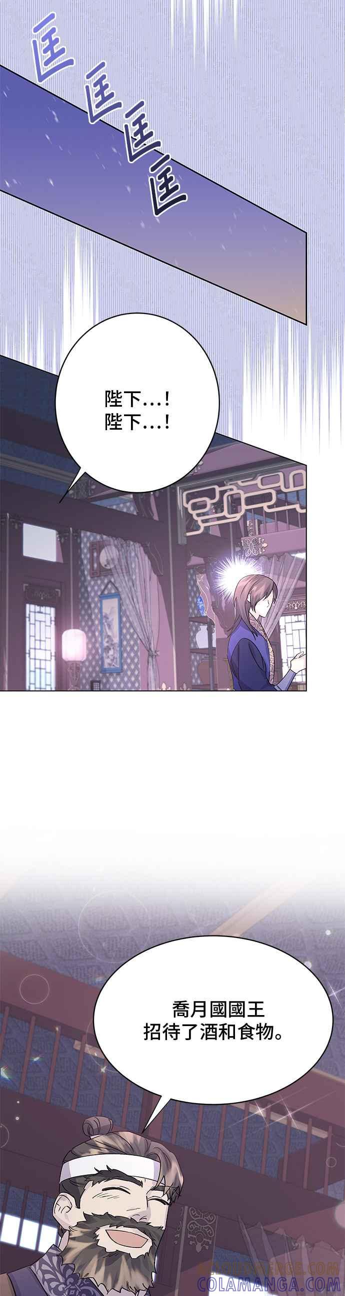 《影子新娘》第94话 第16页