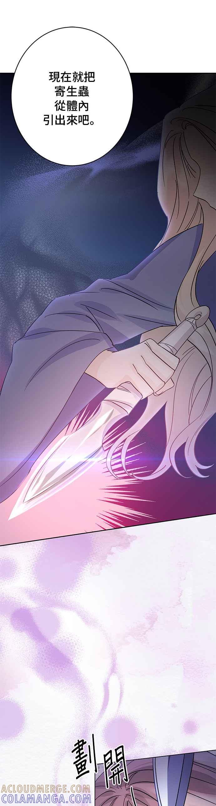《影子新娘》第94话 第22页