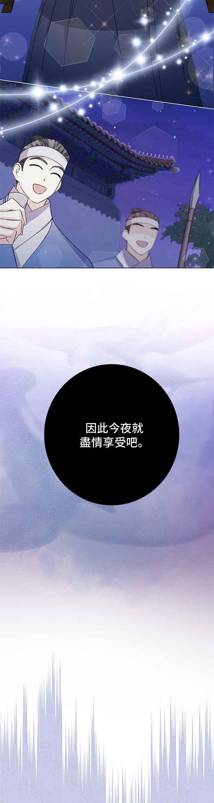 《影子新娘》第94话 第15页