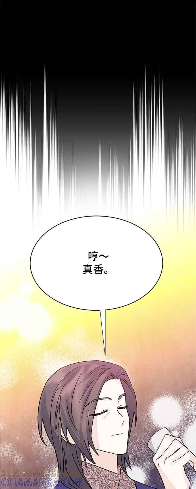 《影子新娘》第94话 第31页