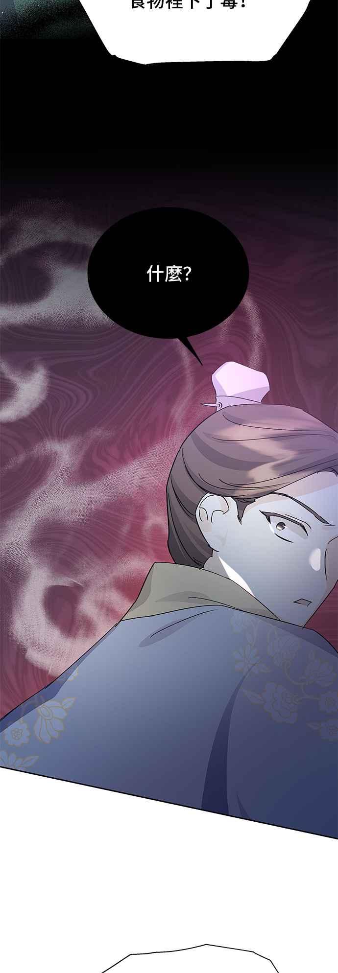 《影子新娘》第94话 第39页