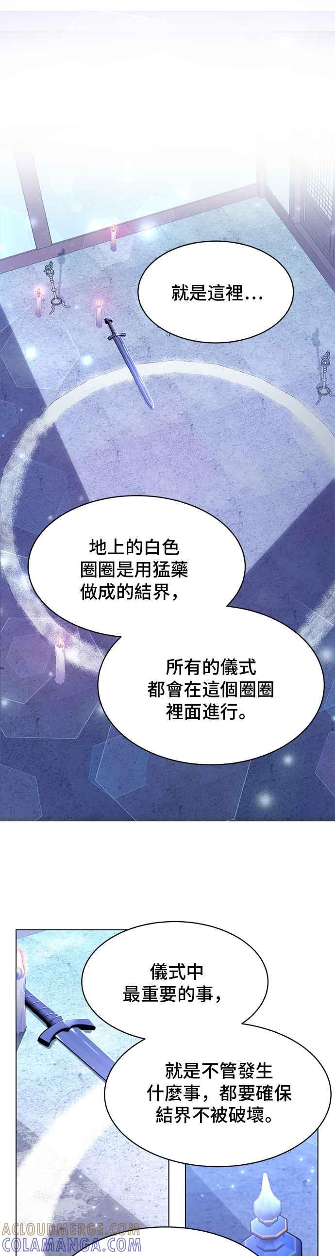 《影子新娘》第94话 第10页