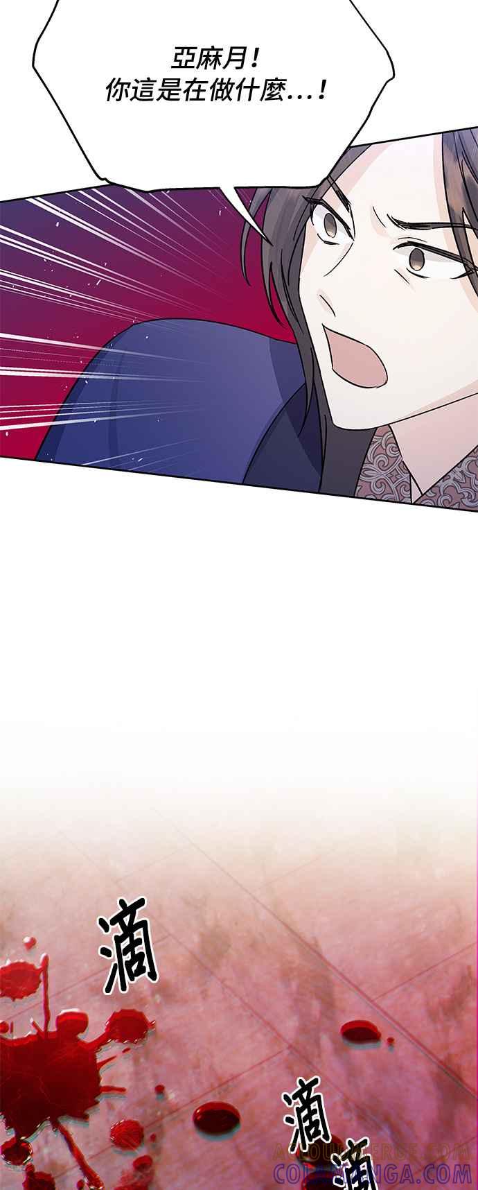 《影子新娘》第94话 第34页