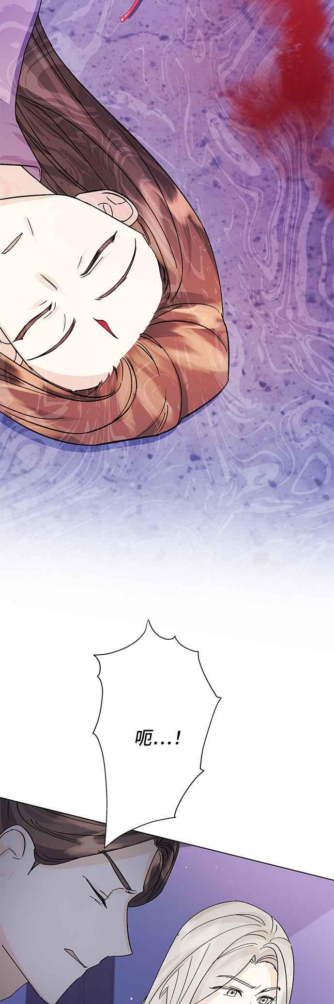 《影子新娘》第94话 第27页