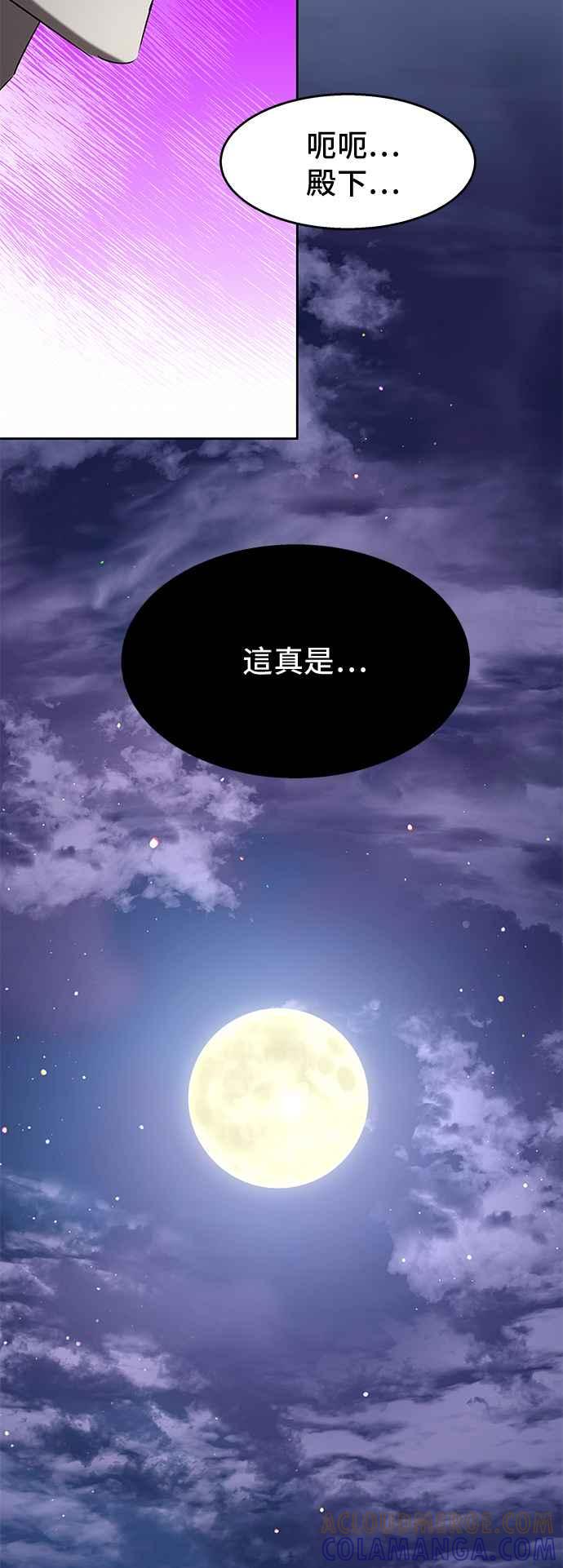 《影子新娘》第94话 第49页