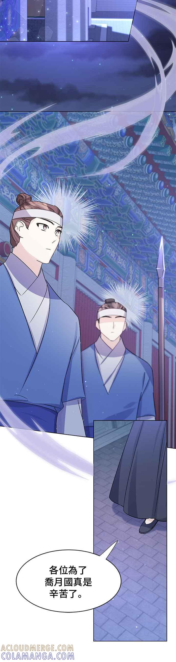 《影子新娘》第94话 第13页