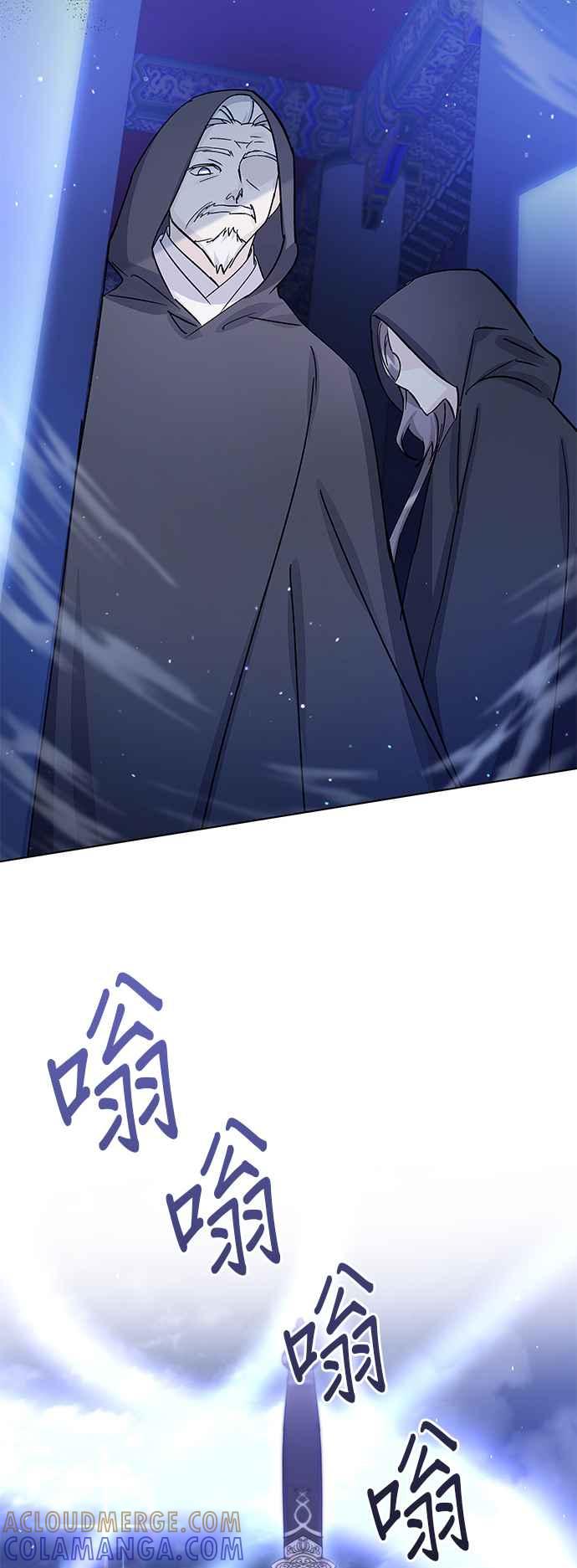 《影子新娘》第94话 第4页