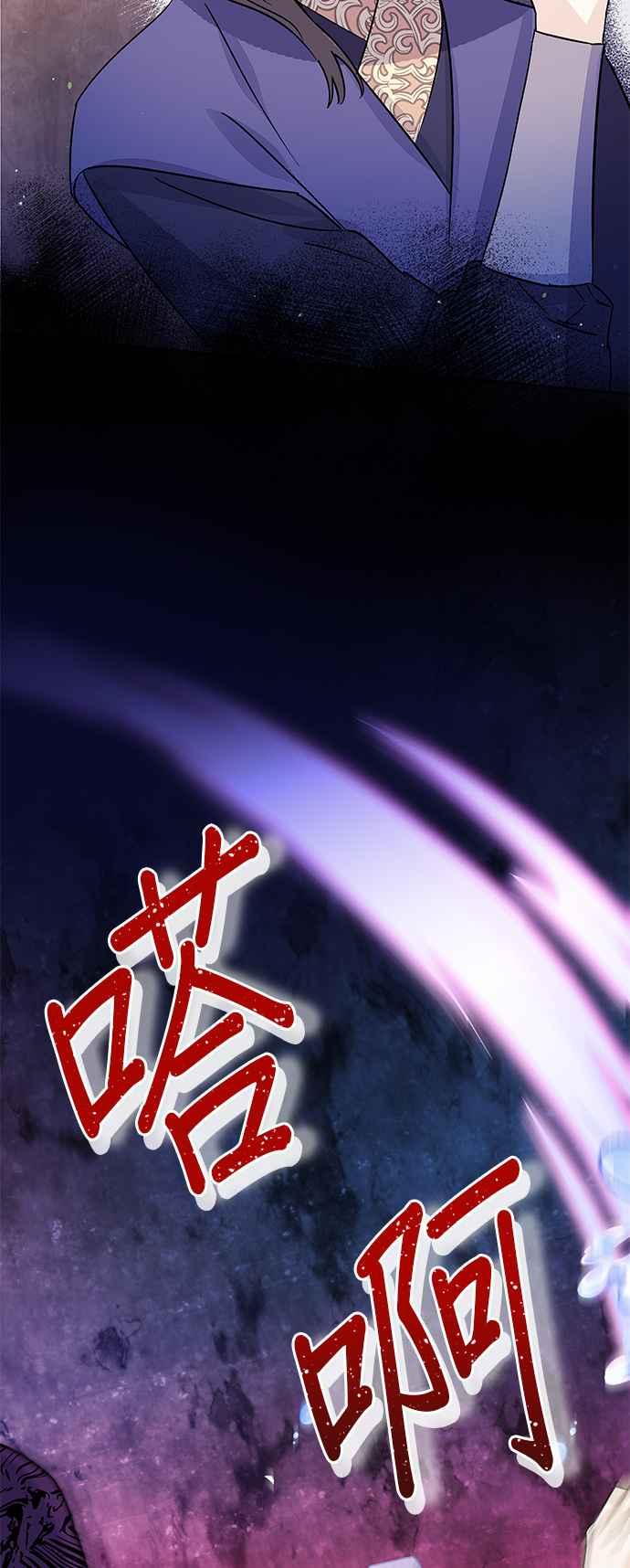《影子新娘》第94话 第32页