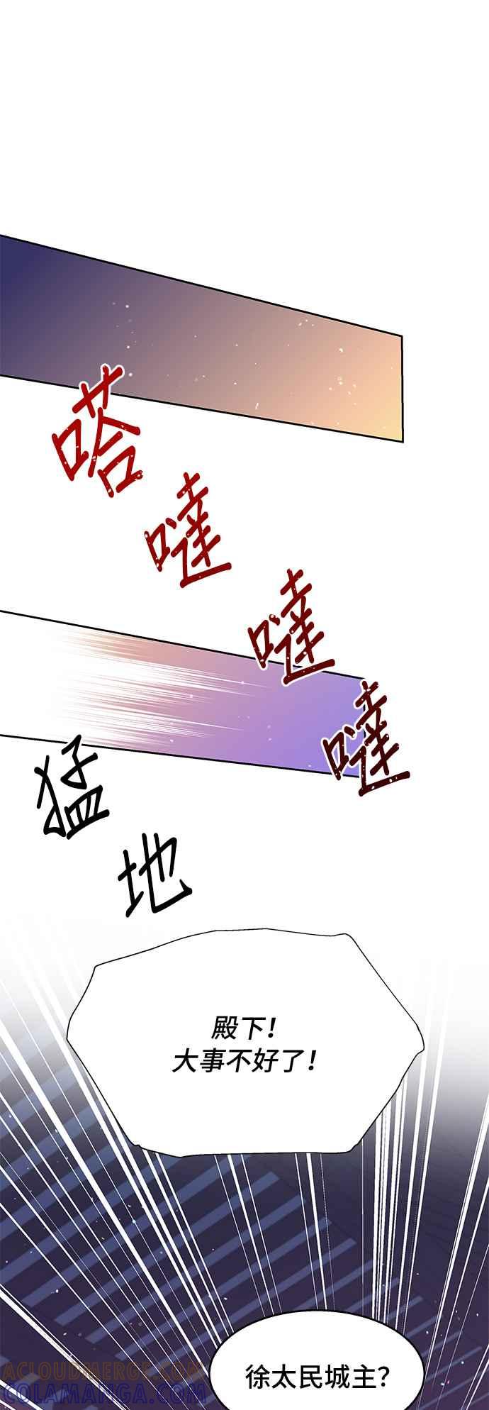 《影子新娘》第94话 第37页
