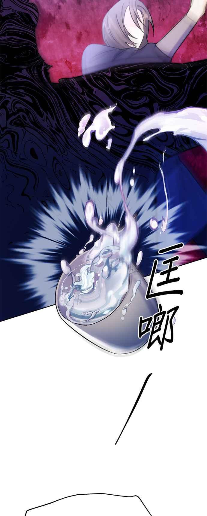 《影子新娘》第94话 第33页