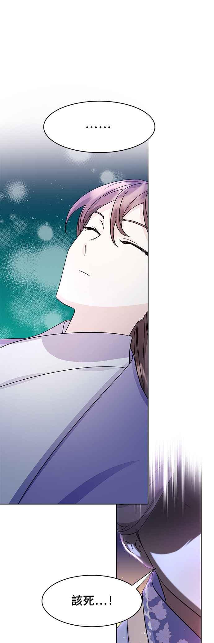 《影子新娘》第94话 第41页