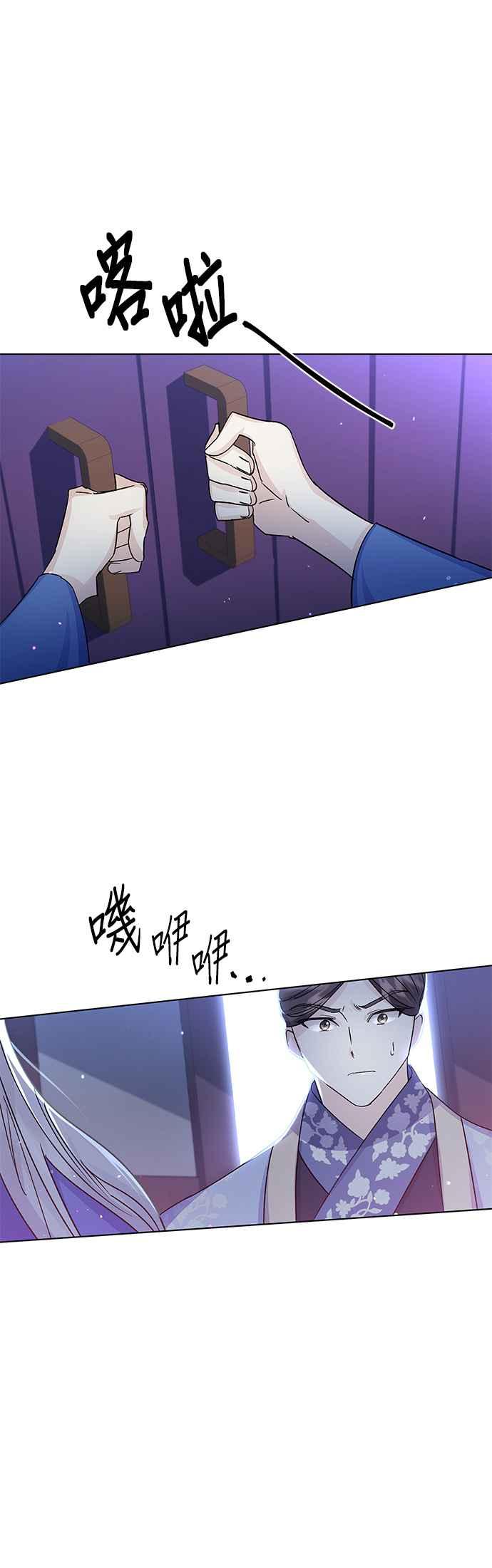 《影子新娘》第94话 第9页