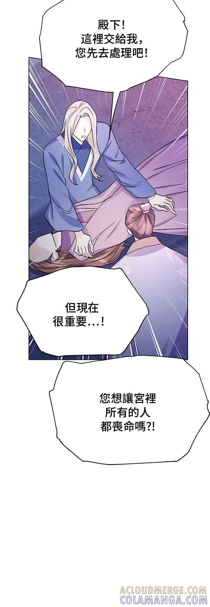 《影子新娘》第94话 第40页
