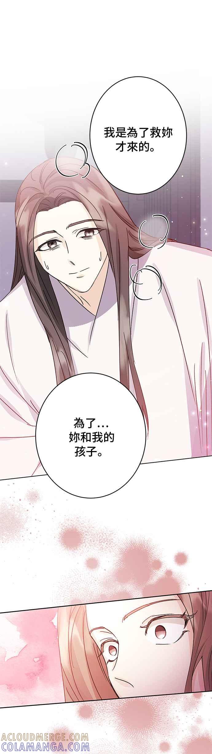 《影子新娘》第95话 第46页