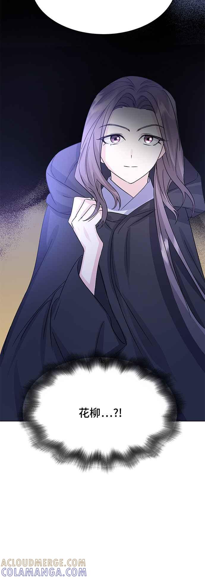 《影子新娘》第95话 第10页