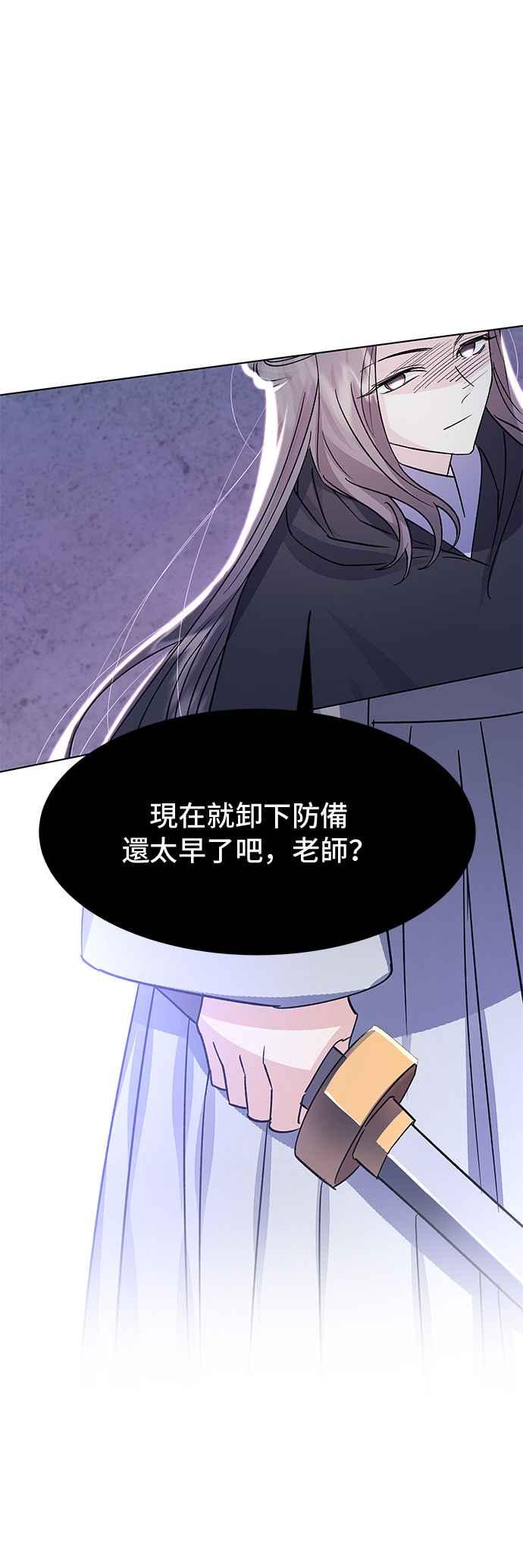 《影子新娘》第95话 第35页