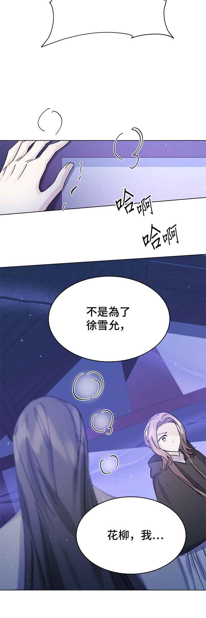 《影子新娘》第95话 第45页
