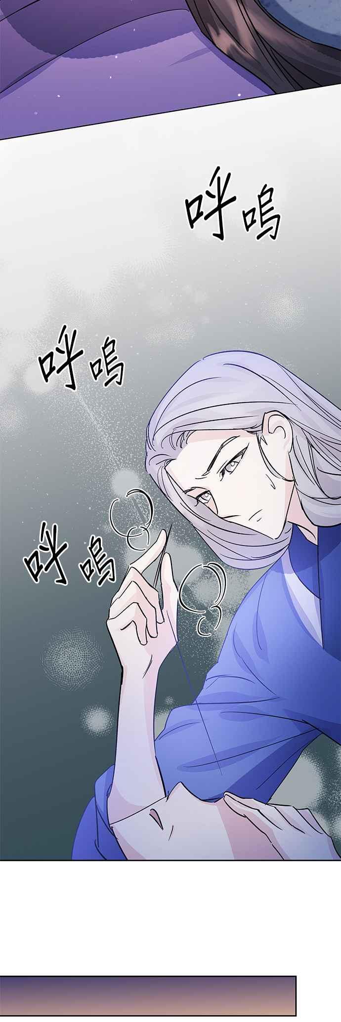 《影子新娘》第95话 第32页