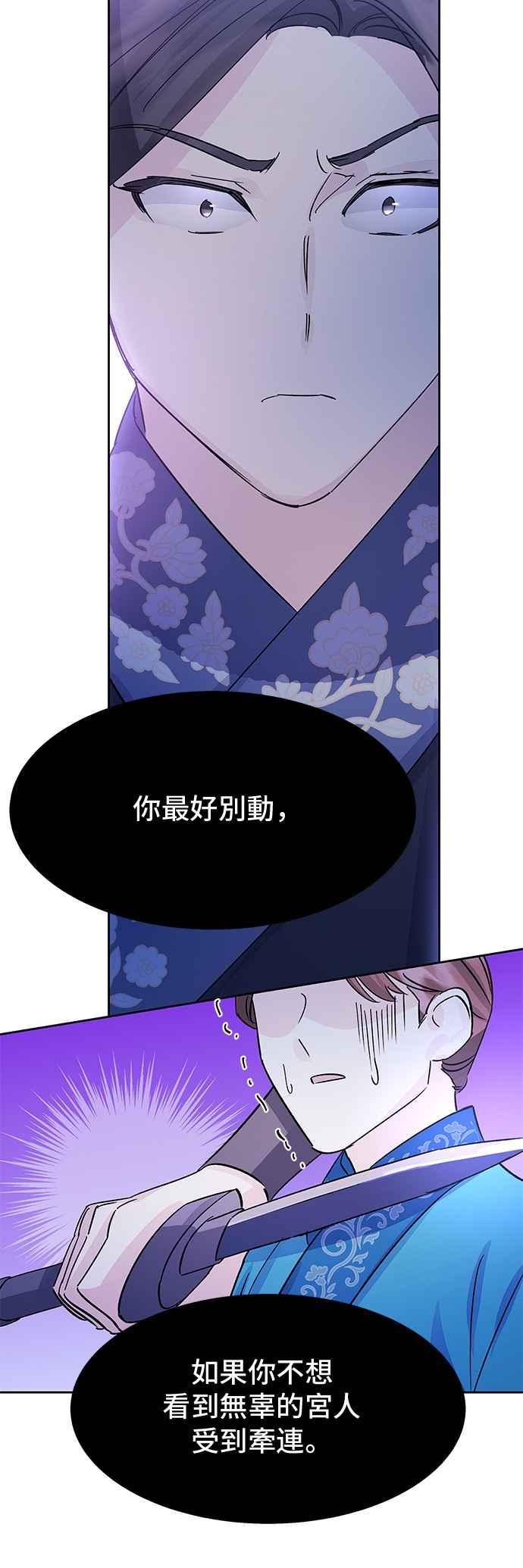 《影子新娘》第95话 第15页