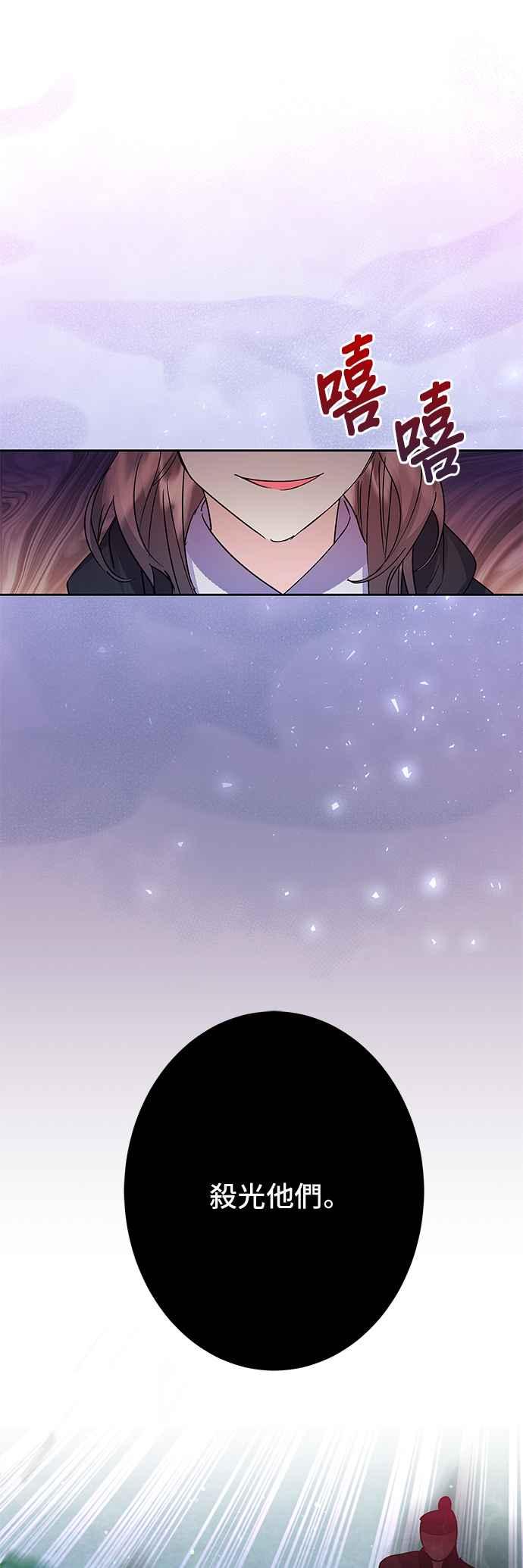 《影子新娘》第95话 第26页