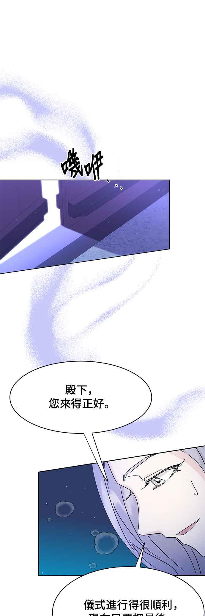 《影子新娘》第95话 第33页