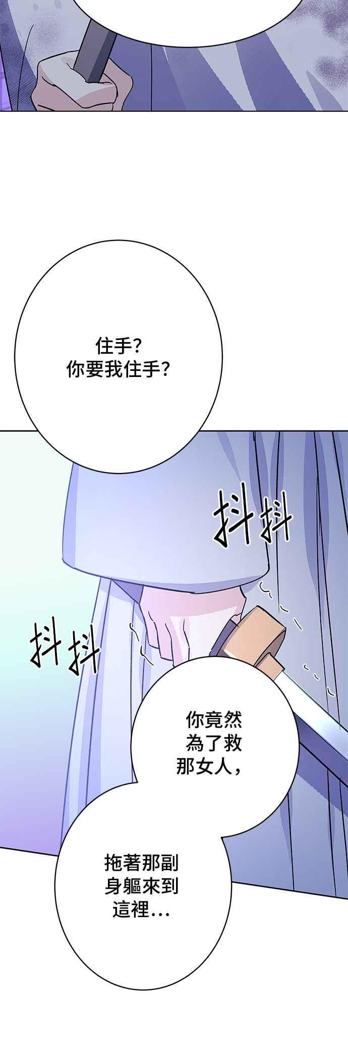 《影子新娘》第95话 第42页