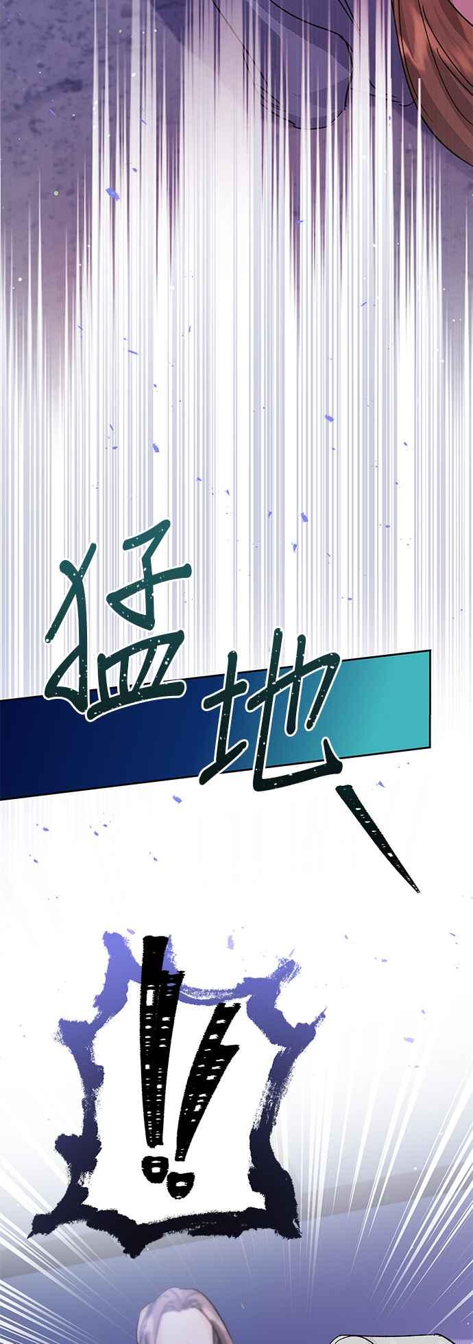 《影子新娘》第95话 第39页