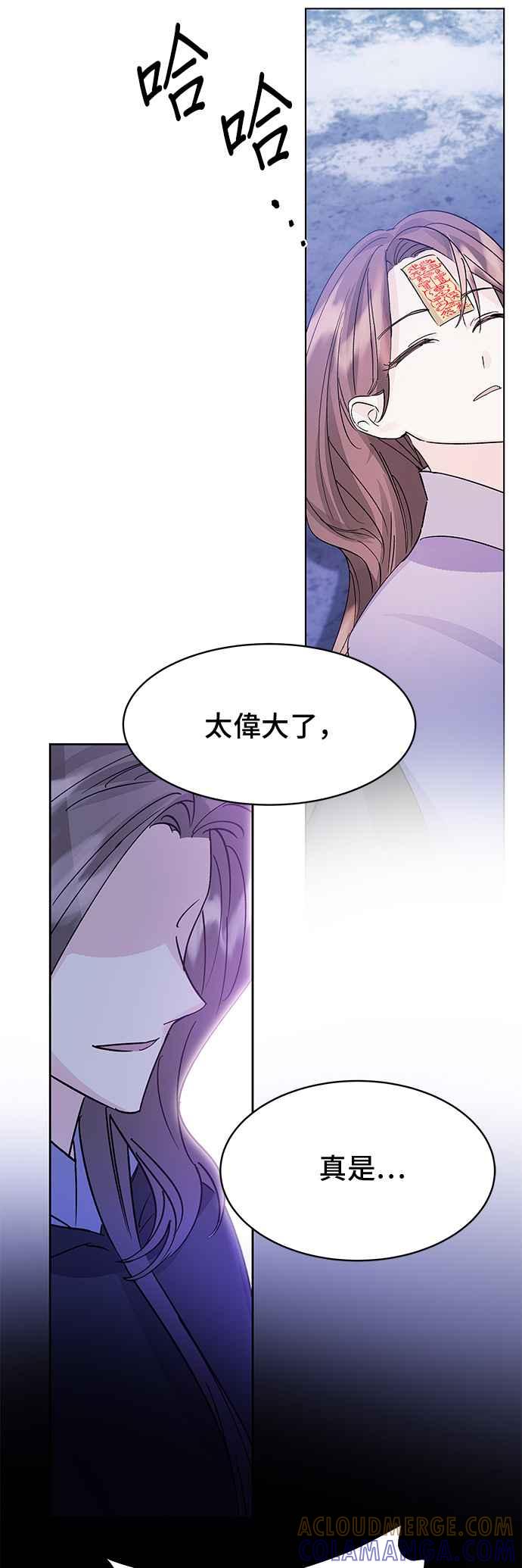 《影子新娘》第95话 第43页