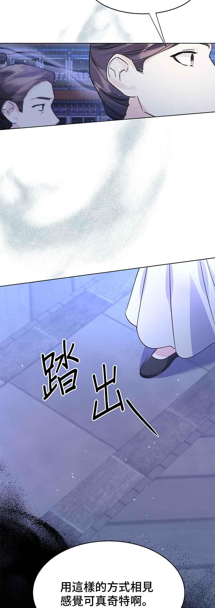 《影子新娘》第95话 第9页