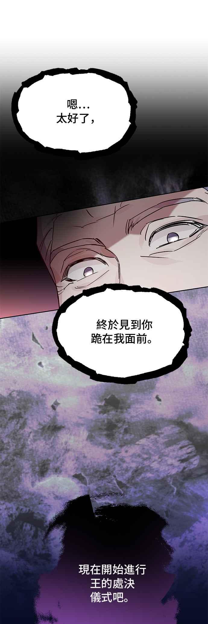 《影子新娘》第95话 第21页