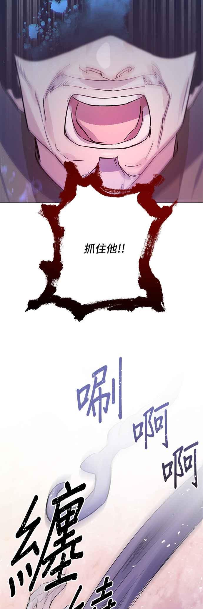 《影子新娘》第95话 第17页