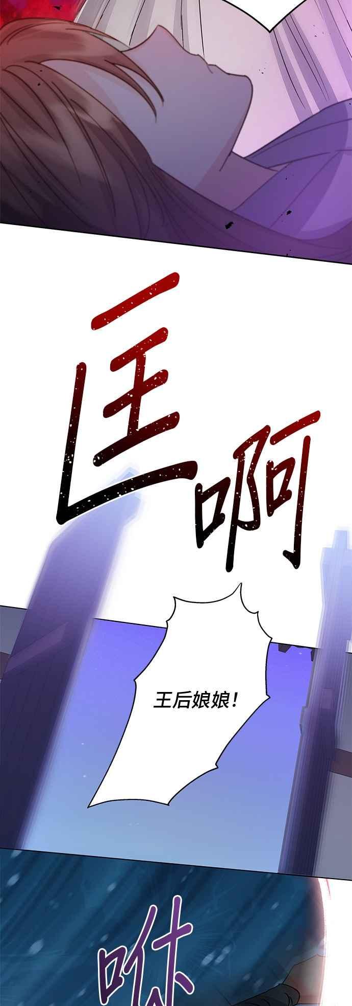 《影子新娘》第95话 第51页