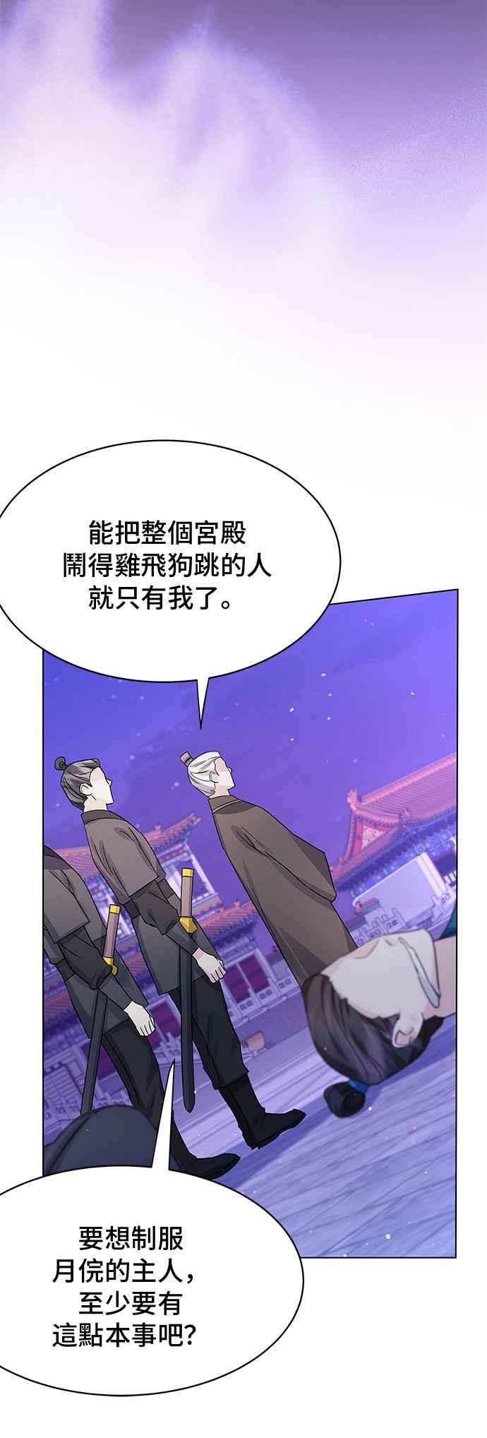 《影子新娘》第95话 第5页