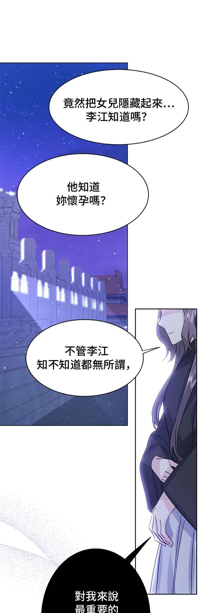 《影子新娘》第95话 第11页