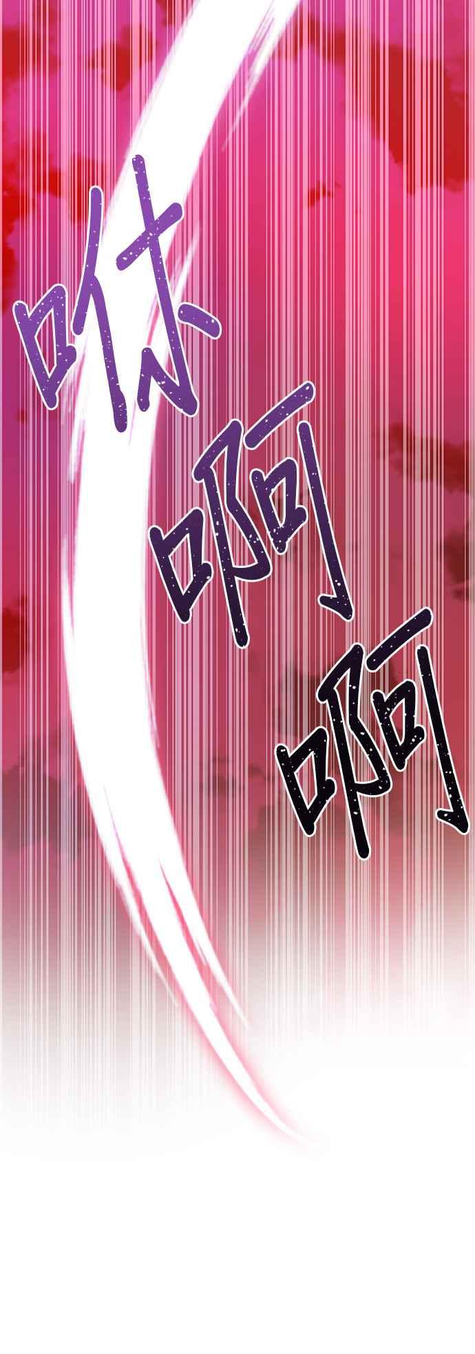 《影子新娘》第95话 第54页
