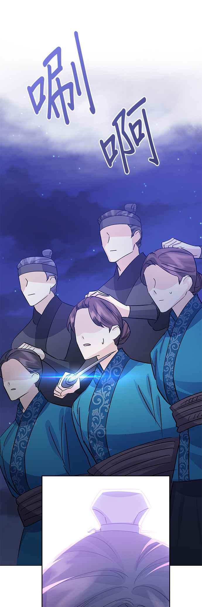 《影子新娘》第95话 第14页