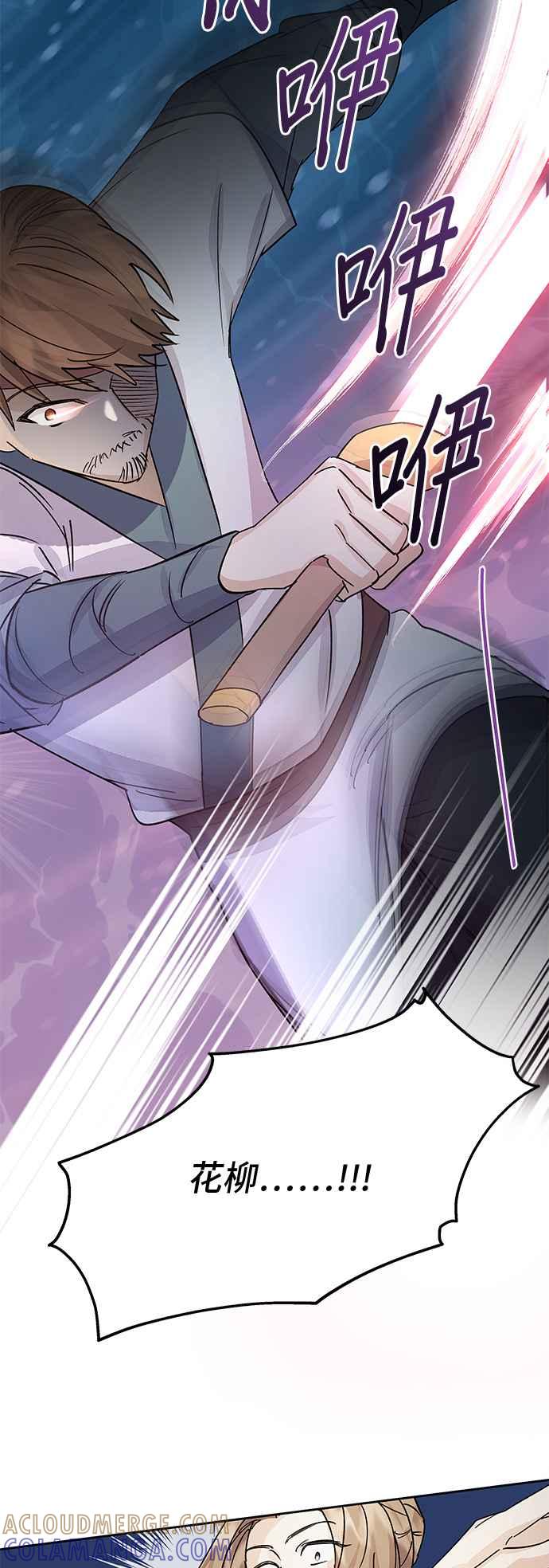 《影子新娘》第95话 第52页