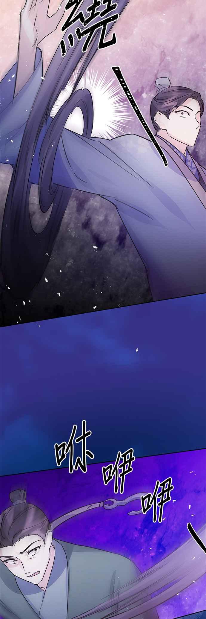 《影子新娘》第95话 第18页