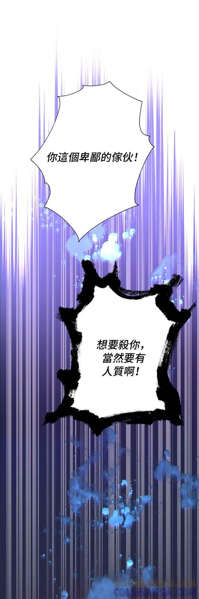 《影子新娘》第95话 第16页