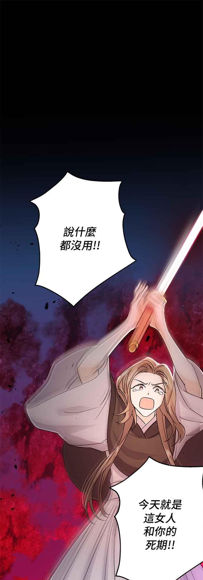《影子新娘》第95话 第50页