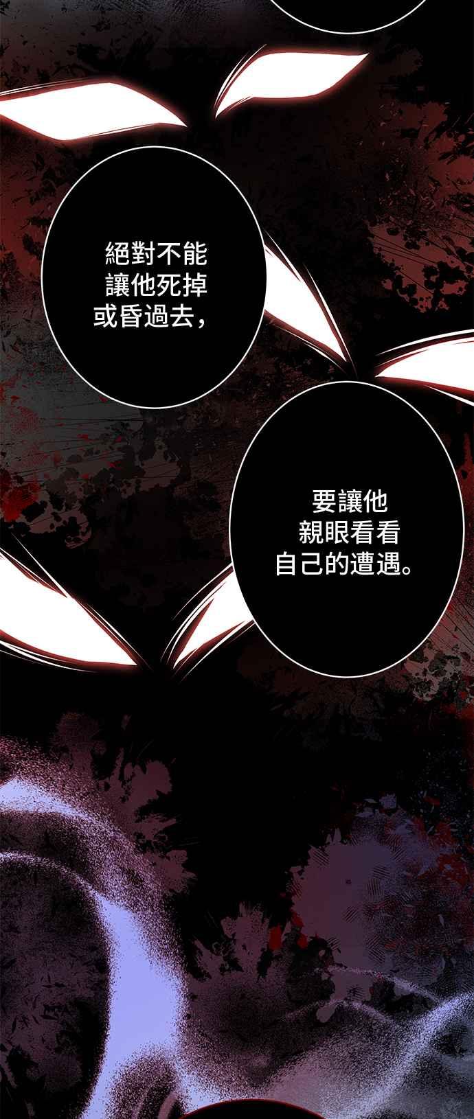 《影子新娘》第96话 第36页