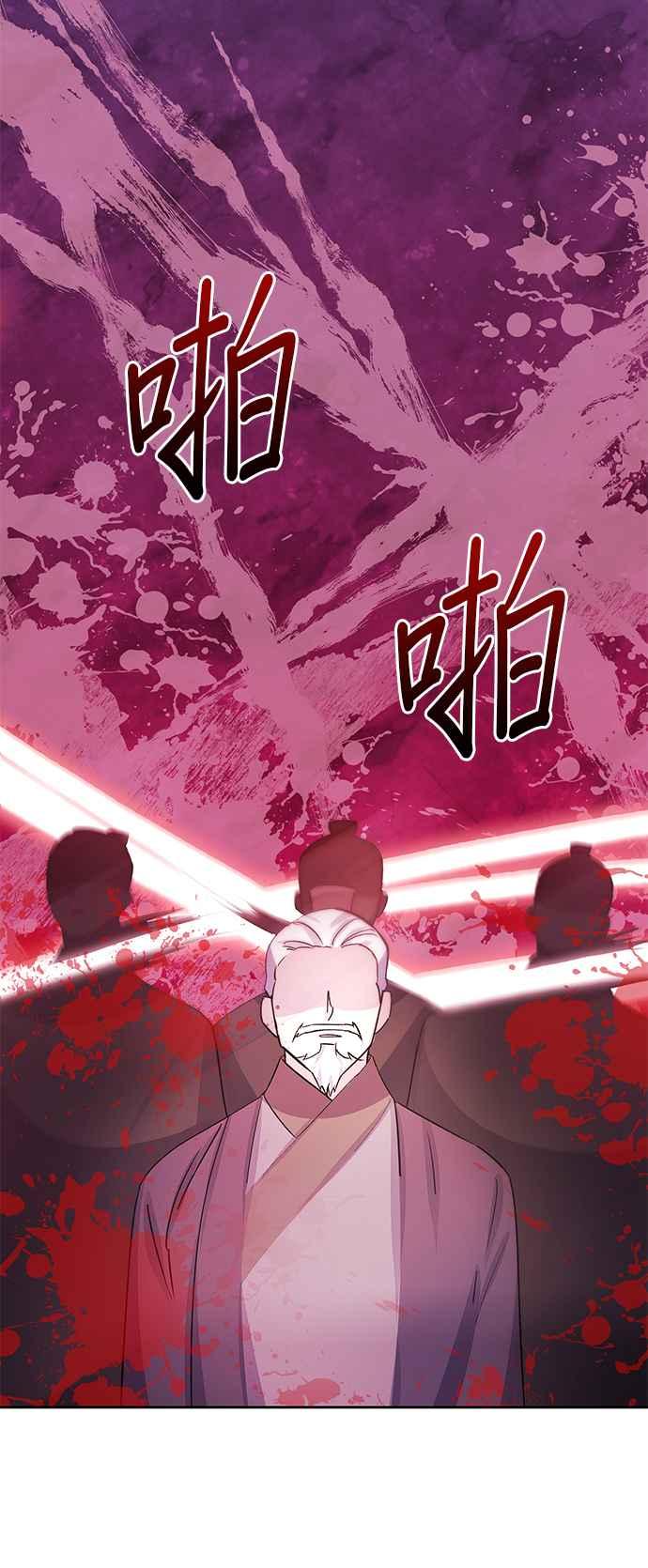 《影子新娘》第96话 第17页